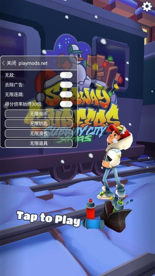 地铁跑酷体验版无限金币无限钥匙免费下载安装游戏截图