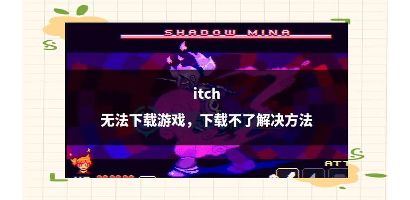 itchio游戏网站入口