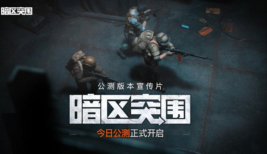 暗区突围破解版破解版无限次数游戏截图