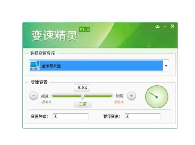 变速精灵手机版下载游戏截图