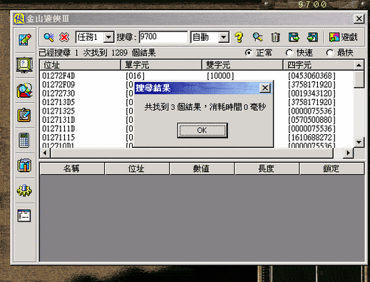 金山游侠安卓版apk