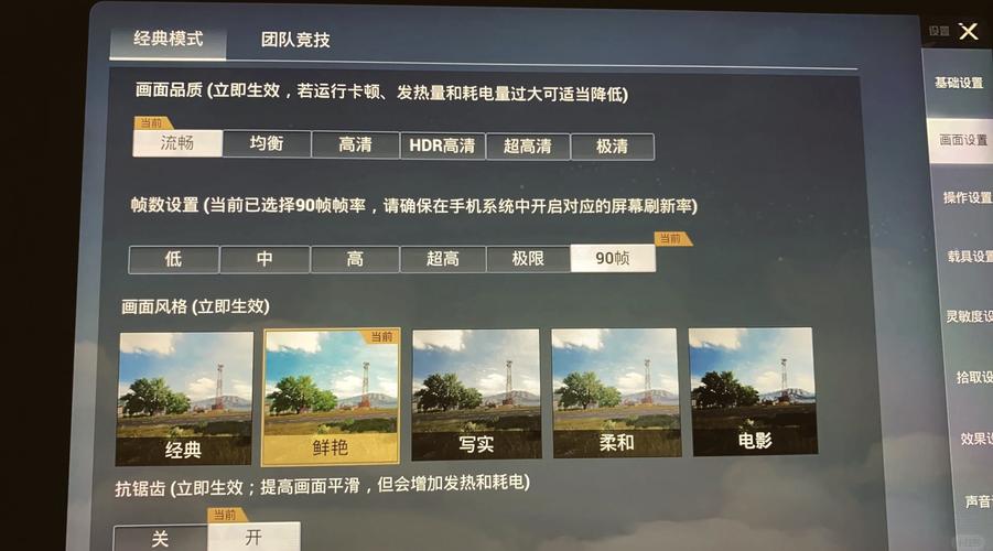 和平精英优化画质