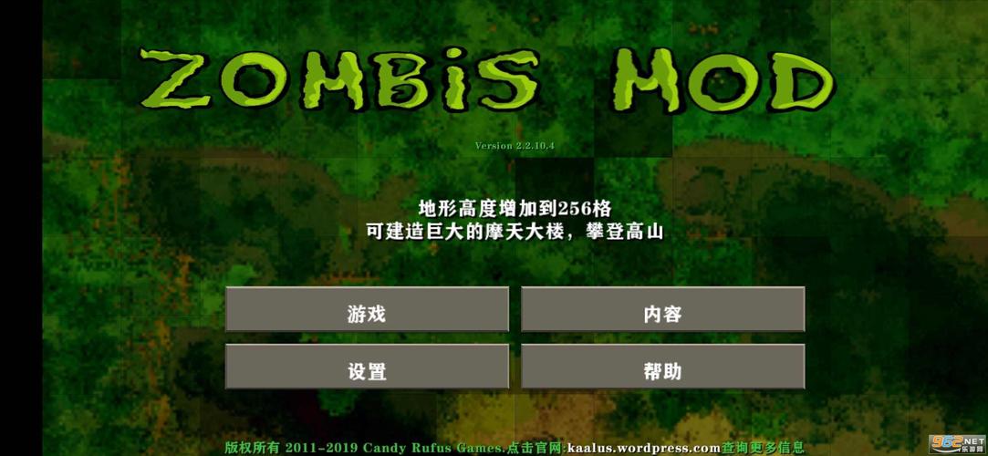 生存战争2僵尸mod模组