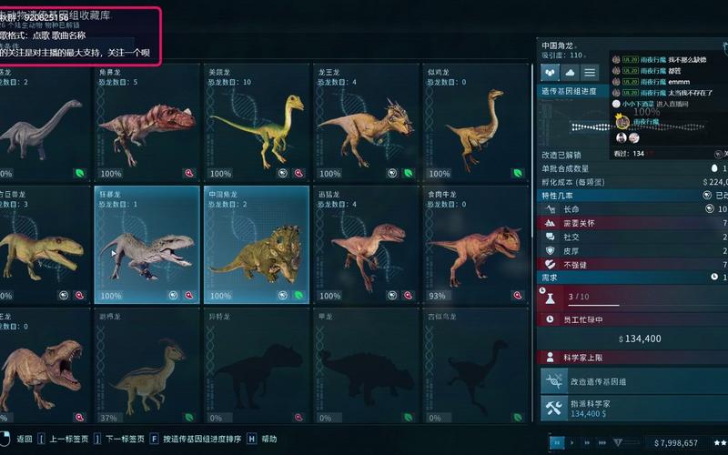 侏罗纪世界进化2免费版