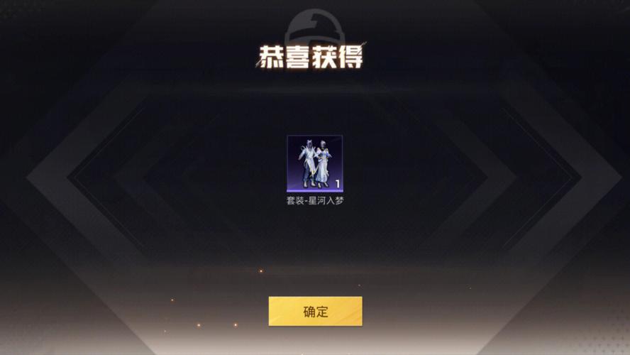 和平精英直装冰块黑色老版