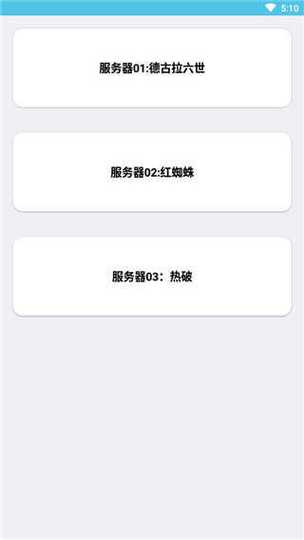 迷你辅助器免费开挂带悬浮游戏截图