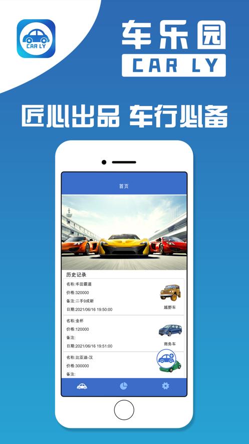 车车车1千城软件库司机集中地分享