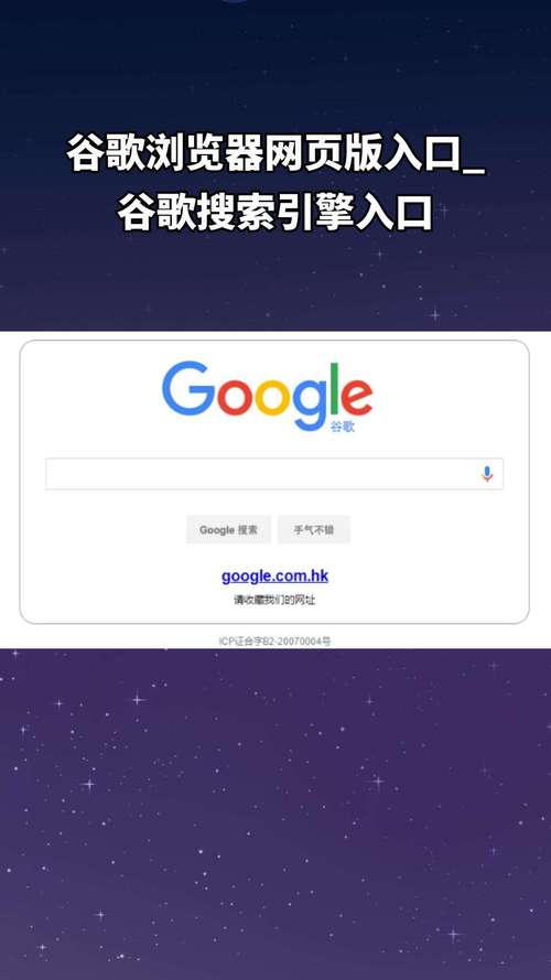 google谷歌官网入口