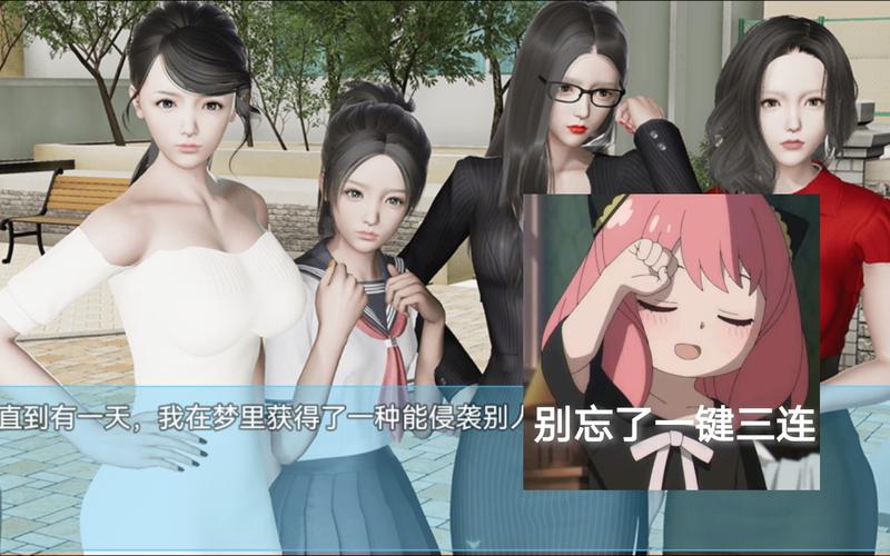 袭梦都市汉化直装版游戏