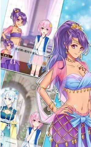 爱养成2内购破解版