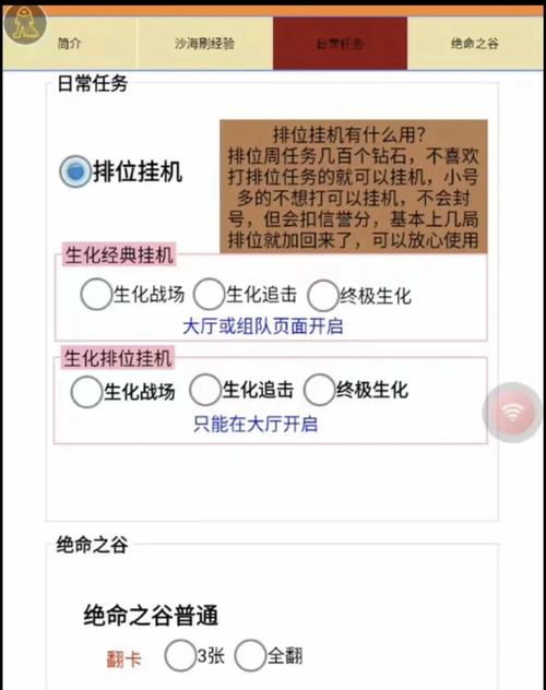 穿越火线手游版开挂器免费旧版安卓