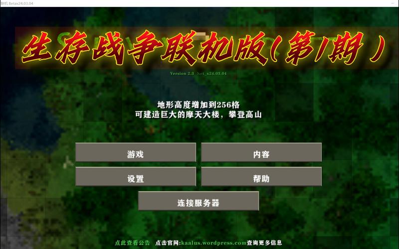 生存战争免费账号和密码