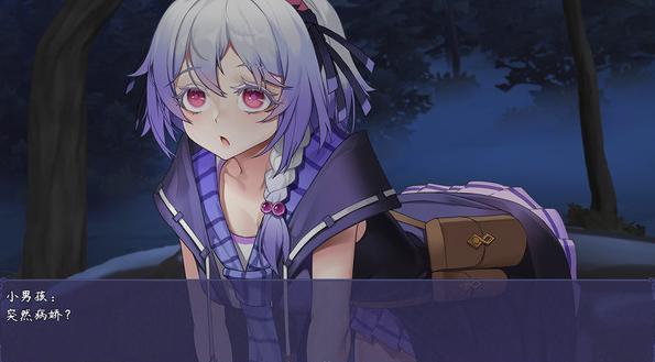 触尾少女中文版