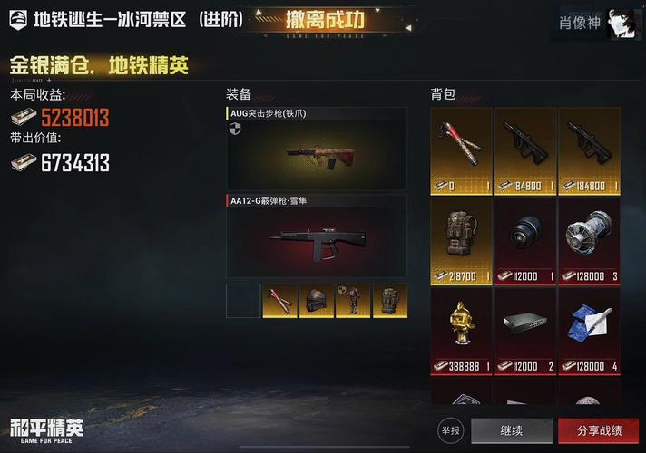 和平精英卡双截棍软件游戏截图