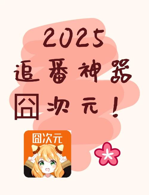 囧次元免登录去广告版游戏截图