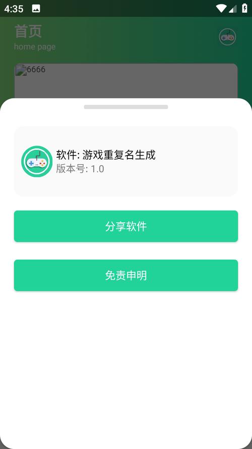 和平精英重复名生成器网站免费旧版安卓图标