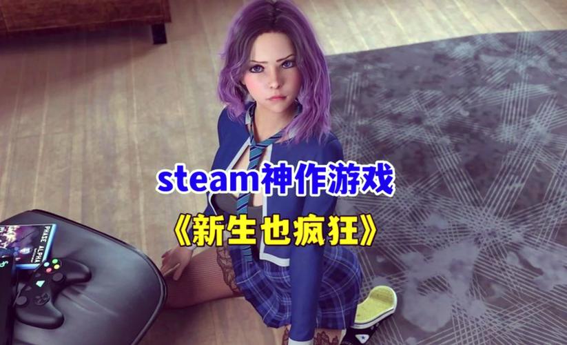 新生也疯狂游戏安卓汉化版安装无限金币版游戏截图