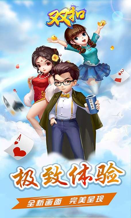 千变双扣免费无广告纯净版游戏截图