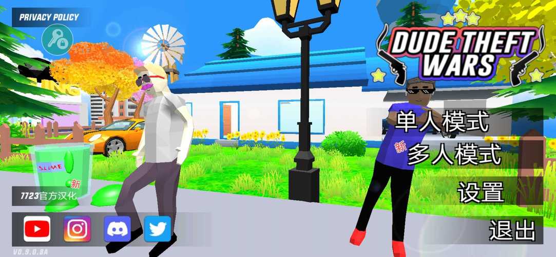 沙雕模拟器超级菜单MOD游戏截图