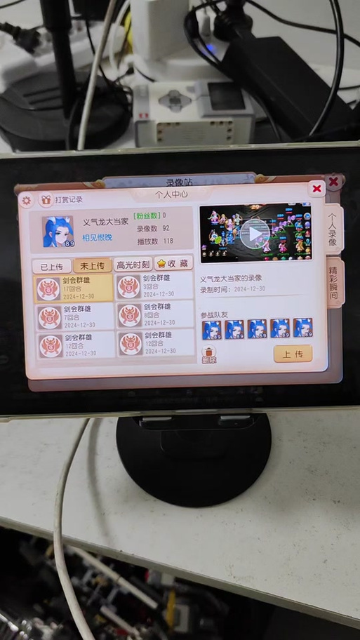 完美辅助盒子修改造梦4游戏截图