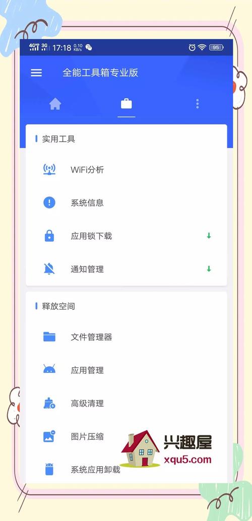 优画工具箱最新版本