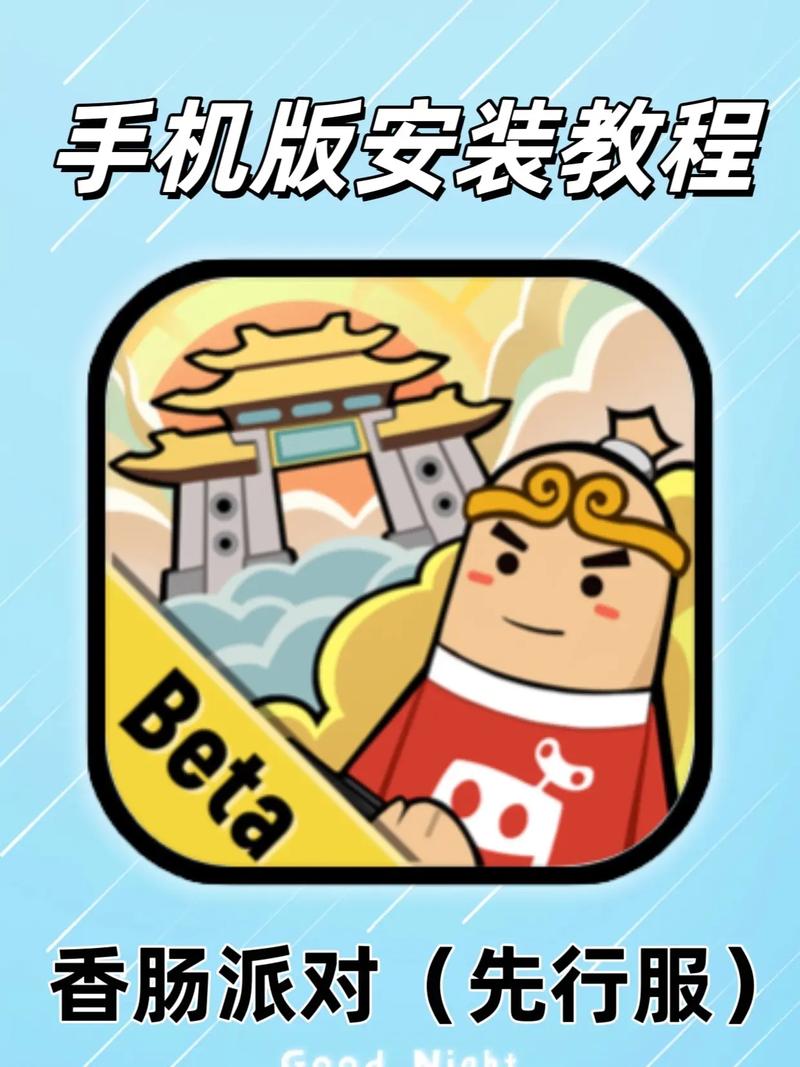 香肠派对小扳手下载安装