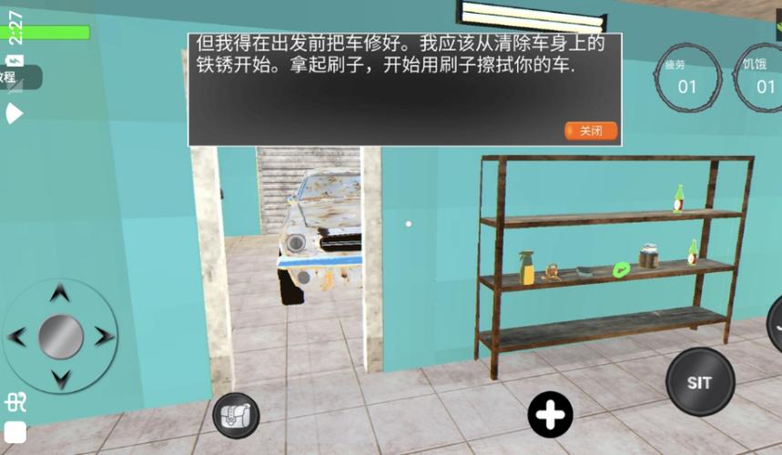 长途旅行中文补丁