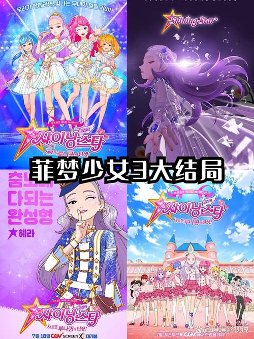 菲梦少女破解版无限钻石版无限流量游戏截图