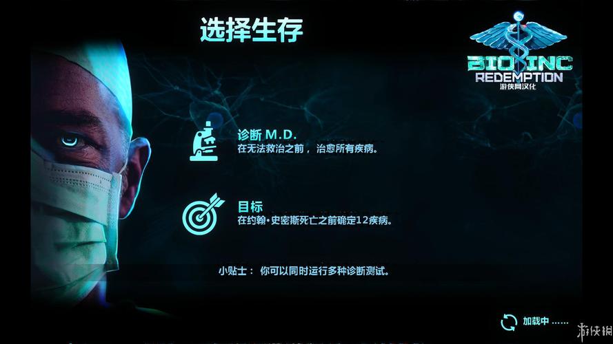 生化公司救赎单机版