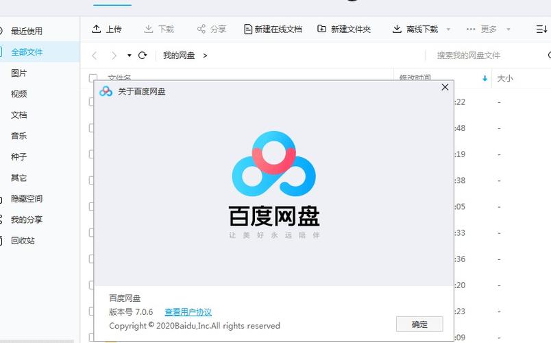 百度网盘绿色版国际版