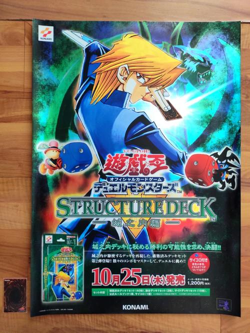 游戏王城之内篇汉化版全卡档游戏截图