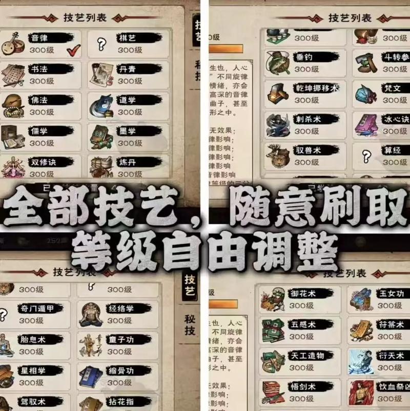 烟雨江湖内置菜单MOD修改器