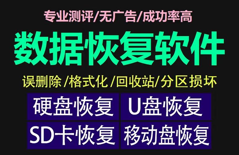 比特数据恢复破解版2024最新版游戏截图
