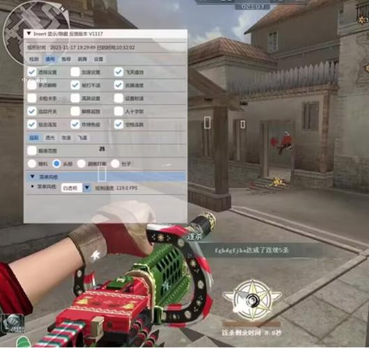 穿越火线开挂器免费2024最新版流鼻血版本