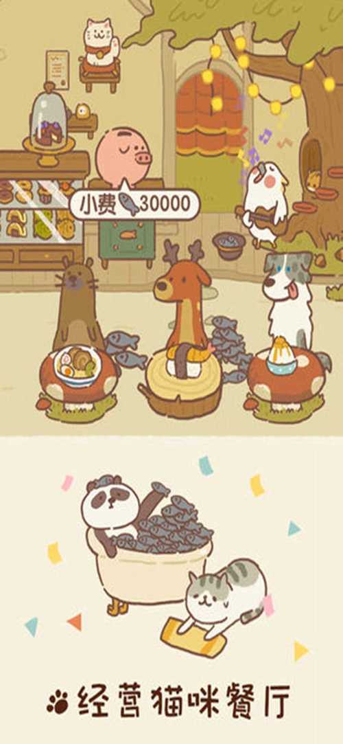 动物餐厅破解版无限内购去广告破解版升级