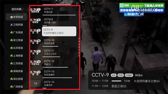 闽南电视直播TV