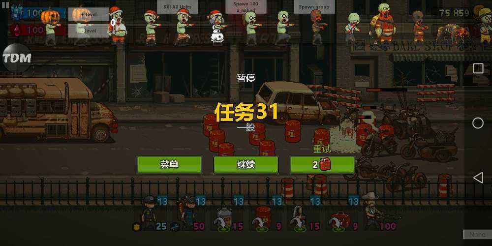 死亡突围TDM召唤版下载真正修改版