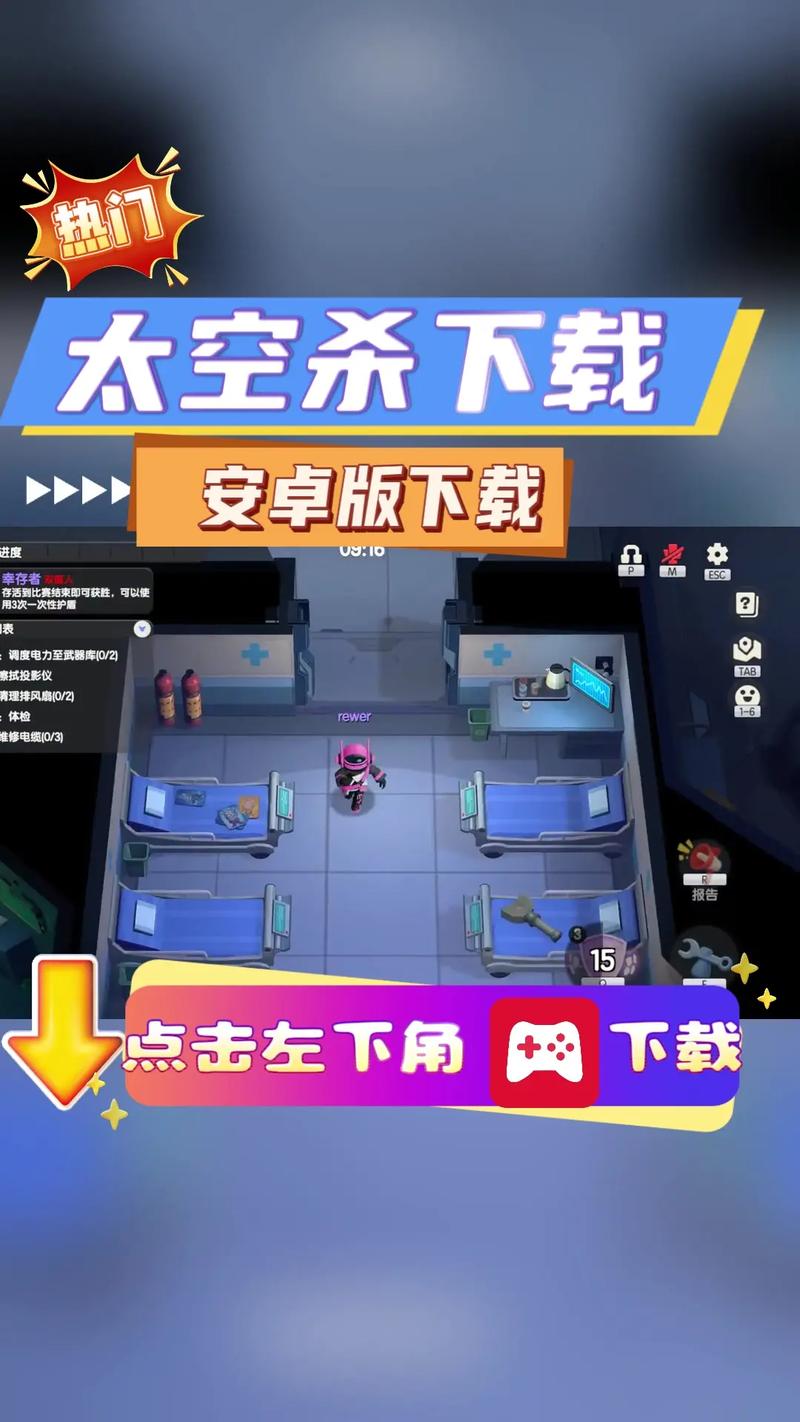 太空行动内置FF无限菜单游戏截图