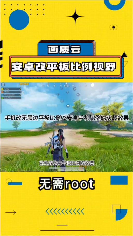 和平精英直装免root免卡密