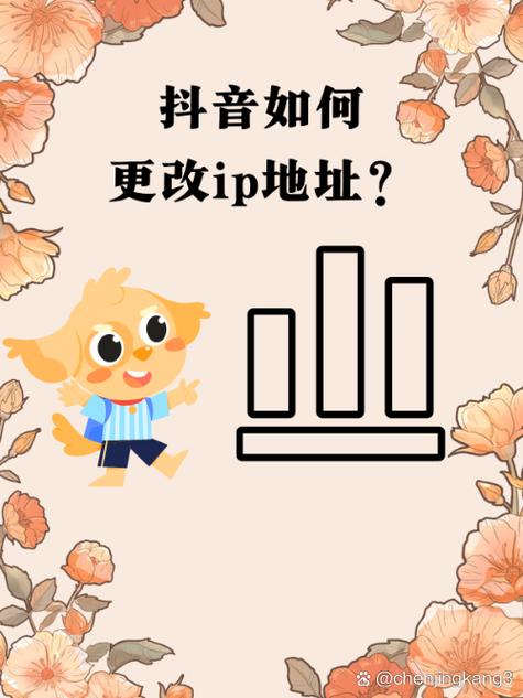 抖音虚拟位置修改器游戏截图