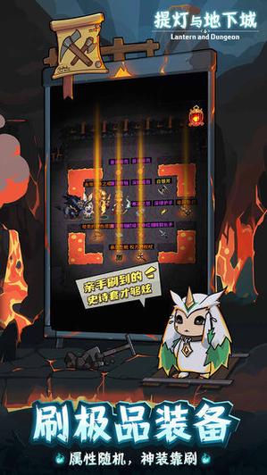 提灯与地下城光环助手图标