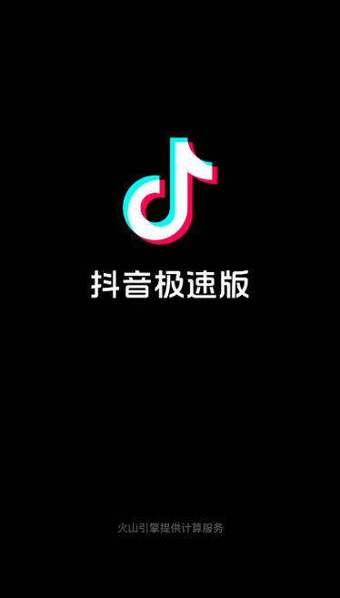 抖音极速版2024年全部版本游戏截图