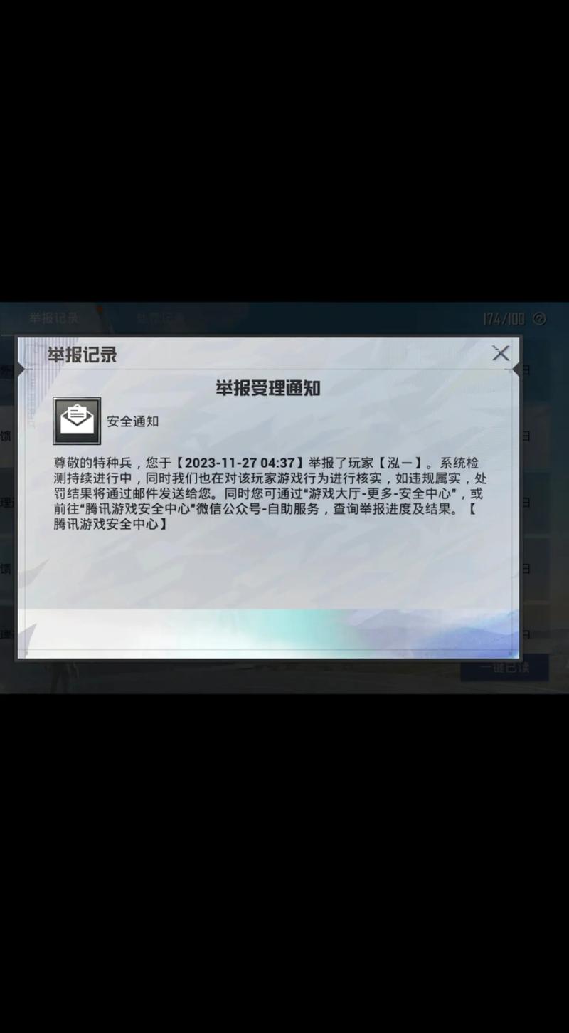 和平精英外挂免费不封号