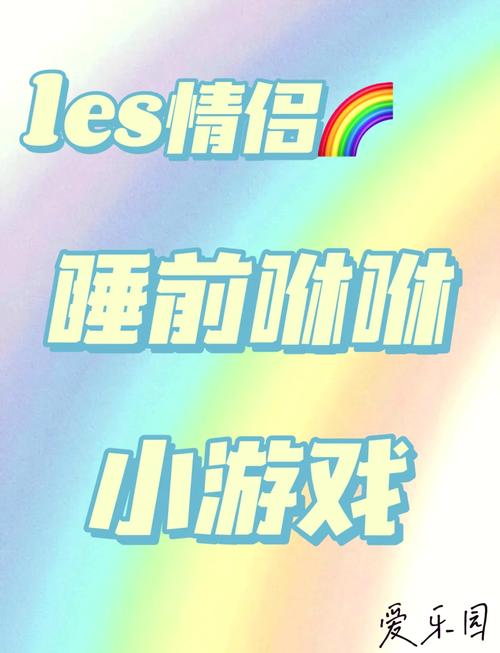 双人床上互动的游戏正版游戏截图