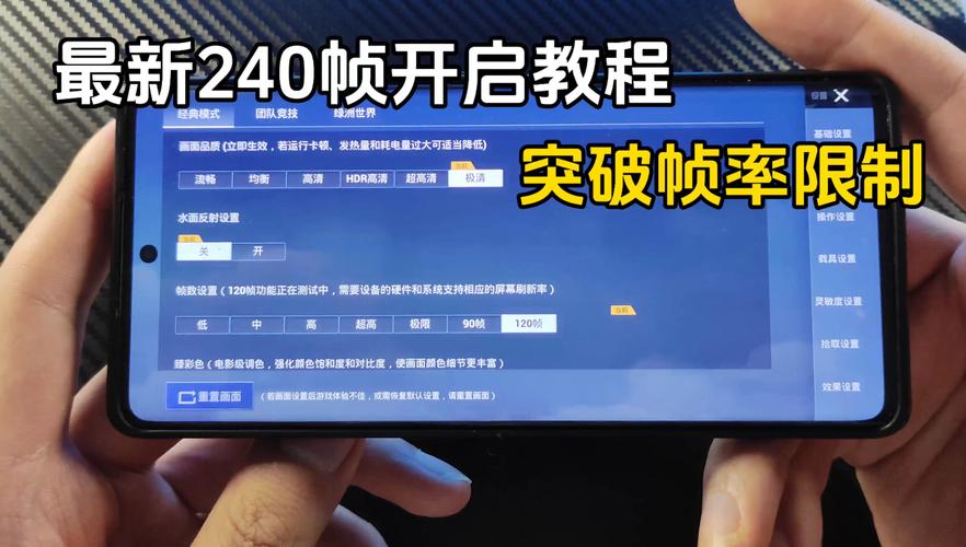 一键改240帧提现版