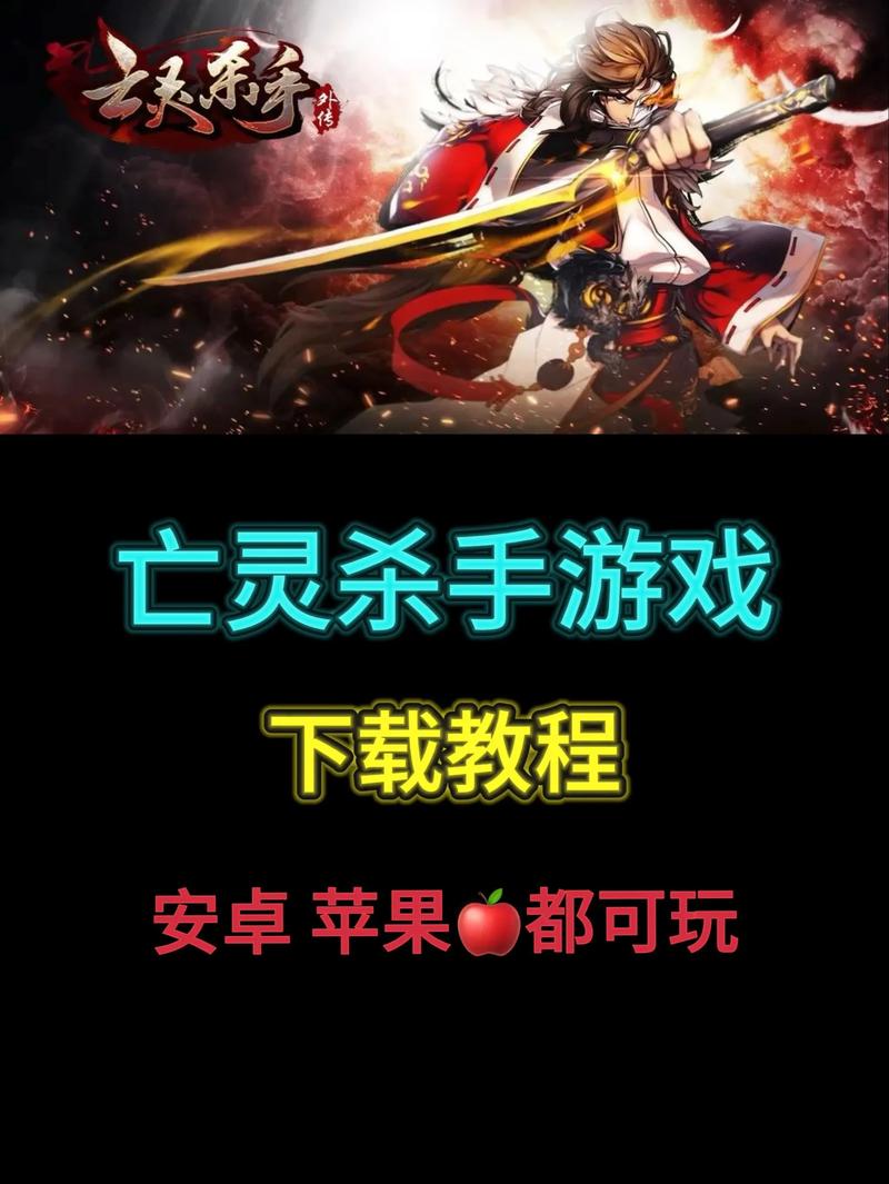 亡灵杀手破解无限玉无限金币满级下载无限次数版游戏截图