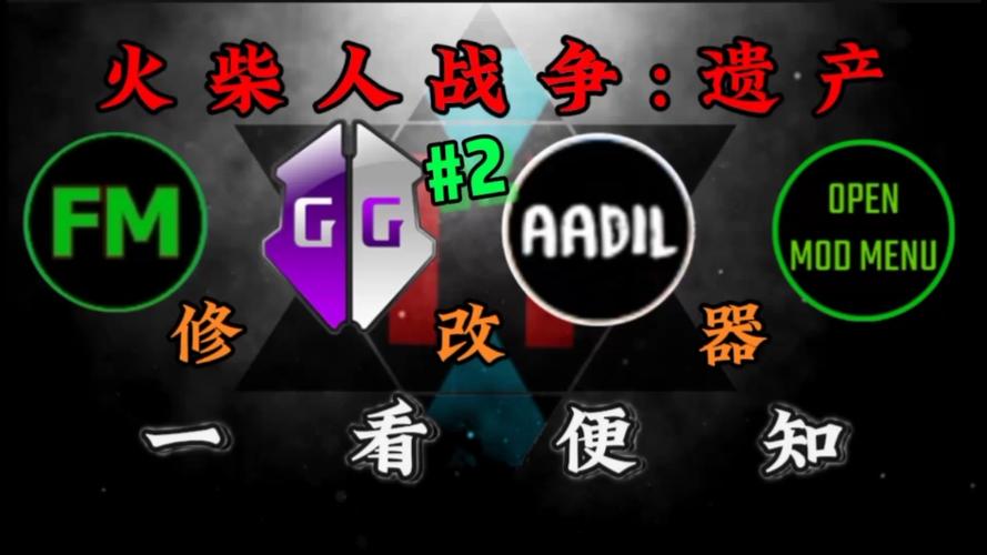 火柴人战争遗产2破解版内置修改器无删减版游戏截图