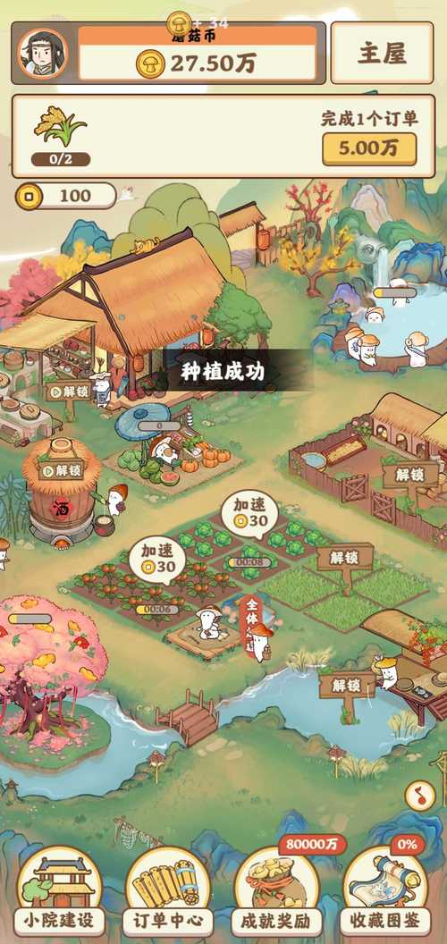 我在桃源有个家正版