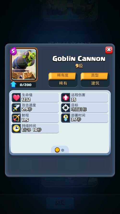 部落冲突皇室战争魔改版