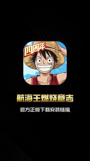 航海王燃烧意志修改器黑色版免墙版